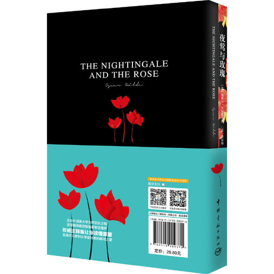 Dangdang.com The Nightingale and Rose Wilde Bilingual Edition English Original Soft Hardcover Collector's Edition Oscar Wilde