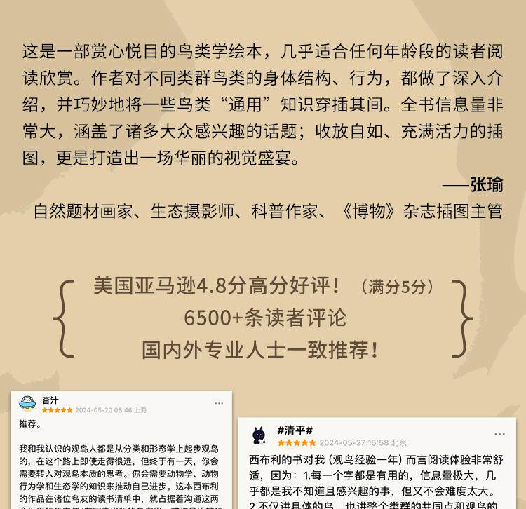 Птица 当当网 何以为鸟：西布利的鸟类世界 赠烫金印签2张大装裱画  观鸟手册鸟类常识入门鸟类辨别指南鸟类画册科普书籍 正版书籍