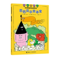 Барбабель Go Hunt