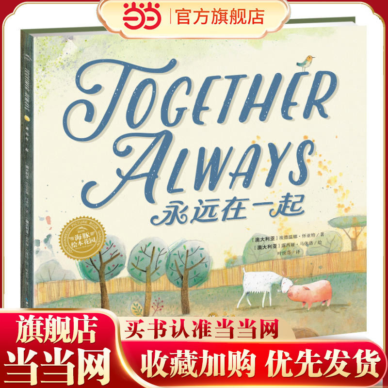 Picture Book Garden: Always Together (Deluxe Edition)