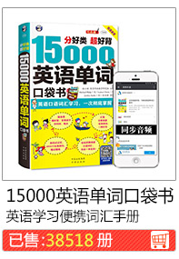 15000 английского словесного кармана книга