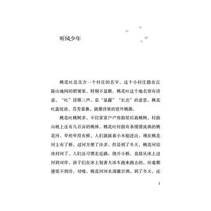5折桃花吐