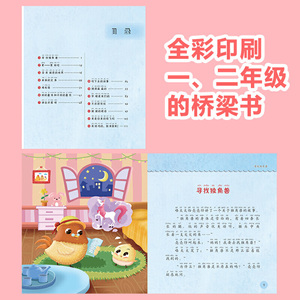 吃下去的故事