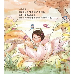 精子的奇幻之旅