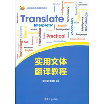Практическое руководство по стилистическому переводу