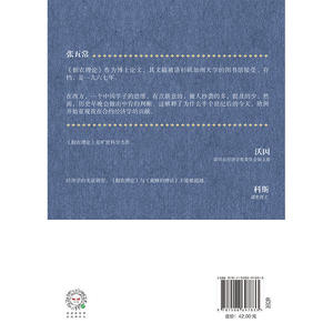 《佃农》五十忆平生：兼论经济学的灾难性发展