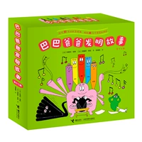 【Все 12 том】 История изобретения