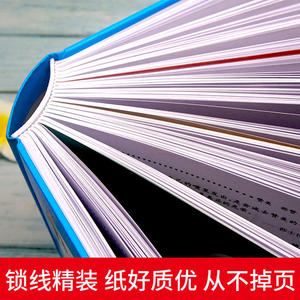 好词好句好段名人名言谚语歇后语词典 彩图版大开本 新课标小学生多功能专用辞书工具书开心辞书