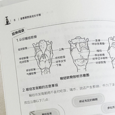 当当网正版书青春期男孩教育书籍 青春期男孩成长手册10-18岁好爸爸送给青春期儿子的私房书男孩心理生理早恋性教育叛逆期教育书籍