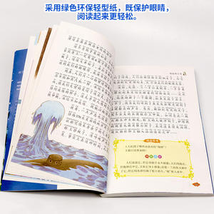【彩图注音版】海底两万里 小学版儿童版原著新课标学生课外常读丛书6-7-8-9-10岁小学生常读课外名著书