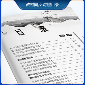 单元双测 二年级上册 小学语文 人教版 2020年秋新版教材同步达标活页试卷辅导书