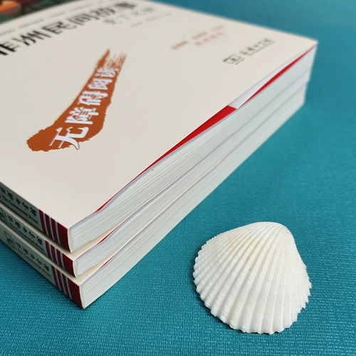 Dangdang подлинные книги китайская народная история Tianluo девушка африканская народная история европейская народная история умная пастуха счастливого чтения.