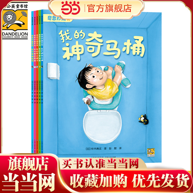The Whimsical and Wonderful Series Paperback Edition (5 Books in Total: Toilet + Bathtub + Quilt + Table and Chairs + Cat) The Whimsical and Wonderful Series Paperback Edition (5 Books in Total: Toilet + Bathtub + Quilt + Table and Chairs + Cat)