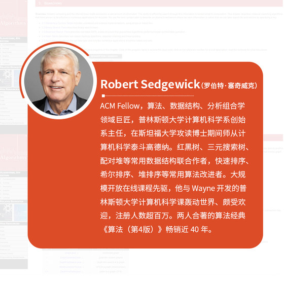 当当网 算法(第4四版) 计算机程序设计编程算法导论基础书籍 算法与数据结构教程 编程之法 人民邮电出版社 图解算法入门正版书籍