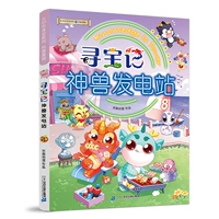 Охота за сокровищами Электростанция монстров 8