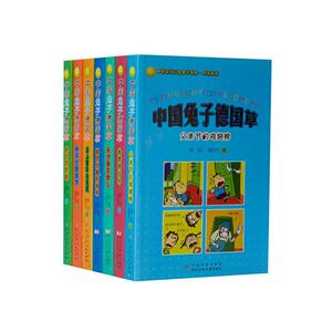 中国兔子德国草：生日恶作剧（修订版）