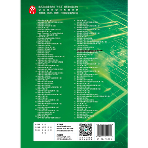 皮肤性病学学习指导与习题集（第2版/本科临床配教）