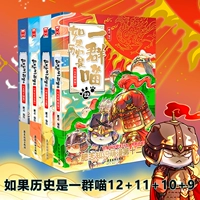 Если история - это группа Meow 12+11+10+9