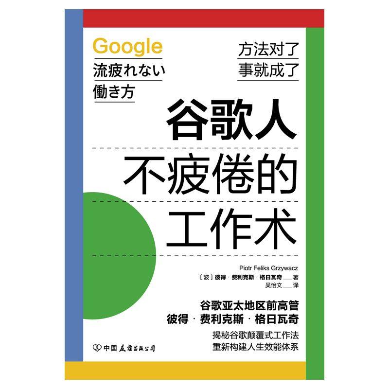 Google：神器来了，打工人必备，手把手教你玩转搜索引擎！