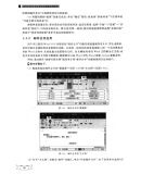 Программное обеспечение автоматизации Office (новый) office 2016办公自动化应用教程 Tsinghua University Press