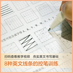 华夏万卷 字加分初中英语字帖3本套:必备2000词+满分作文+书写训练 衡水体英文练字帖(赠四线格)