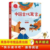 (3 класса 2) Древние китайские басни