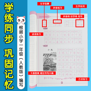 墨点字帖2020年春寒假写字作业一年级部编版语文同步课时作业本