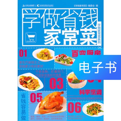 [Dangdang.com e -book] научитесь сэкономить деньги и сэкономить деньги