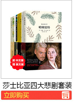 Шекспир четыре набора трагедии