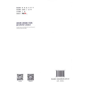 港珠澳大桥混凝土结构耐久性评估与再设计