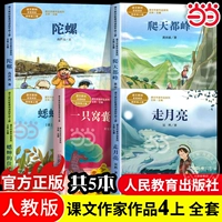 [Четвертый класс 1] Работы текстового автора (полный набор из 5 томов)