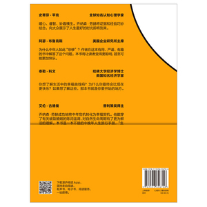 你的幸福曲线