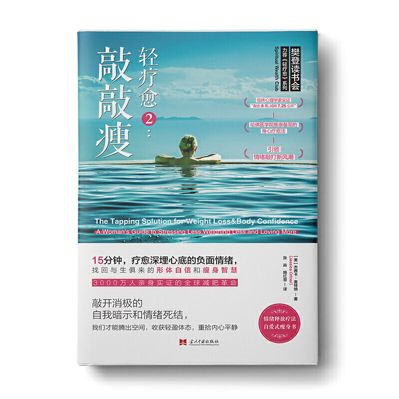 当当网轻疗愈系列套装,心灵治愈之旅如何开始?-心理学-淘宝好物网