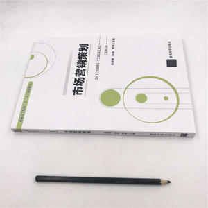 市场营销策划