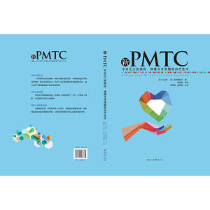 新PMTC——专业化口腔预防、保健与牙周辅助治疗技术