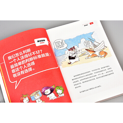 【当当网 正版书籍】因为这是你的人生 蔡康永19年新作当当专享印签 蔡康永的情商课2奇葩说蔡康永新书 畅销