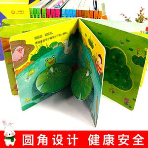 当当网正版童书 我要学数学20册0-3岁幼儿数学启蒙纸板玩具书机关书翻翻书