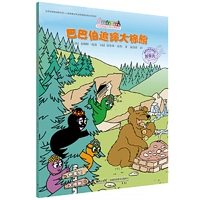 Бабабер отслеживает больших будских медведей