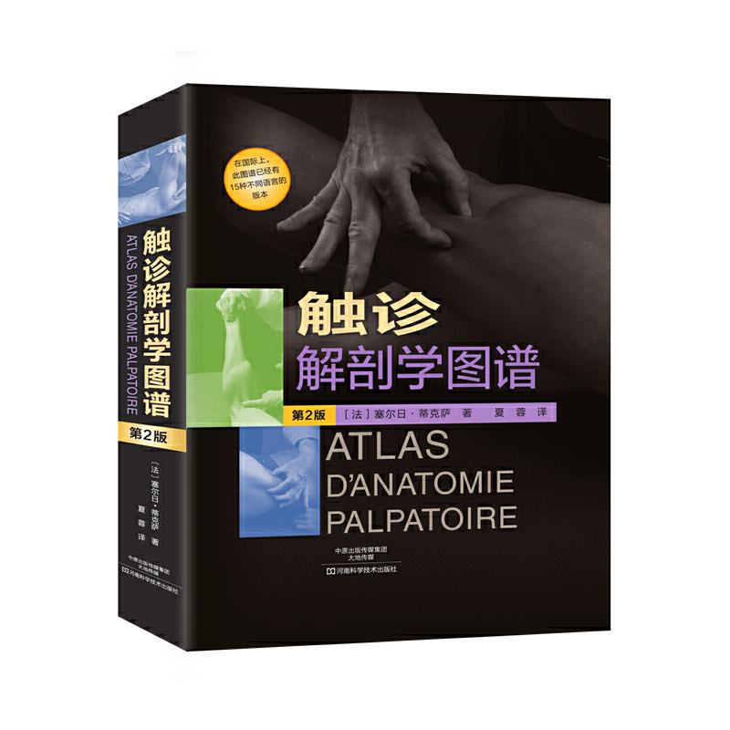 [Dangdang.Com Authentic Books] Atlas of Palpation Anatomy (2Nd Edition)