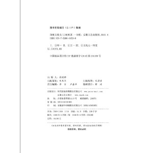 印度文化史