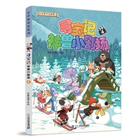 Боже зверь маленький театр 4