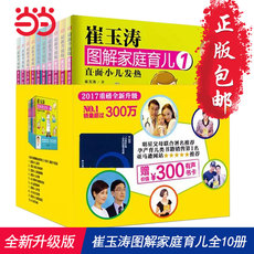 Энциклопедия воспитания Более 5% от【Dangdang в