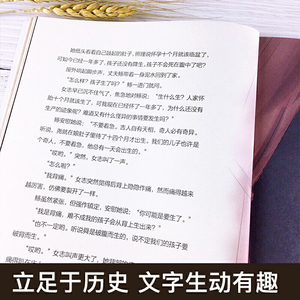 四川历史名人图画故事书—中华传奇治水英雄：大禹