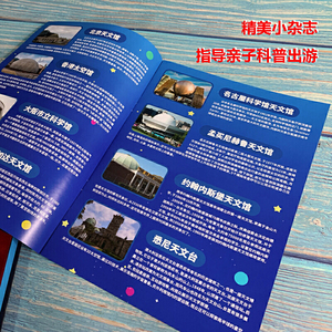 不可思议的太空科普长卷（全5册）中科院国家天文台研究员、《中国国家天文》杂志执行总编苟立军老师推荐
