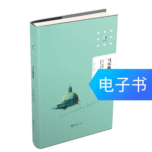 Maltese Black Hawk (Translation of the Literary Dictionary Hardcover)