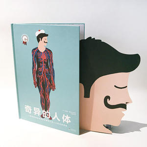 奇异的人体（奇想国人体百科全书）激光镂空工艺由外而内揭秘人体内部构造？