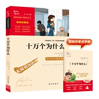 [Книга 4 класса] Почему 100 000 почему