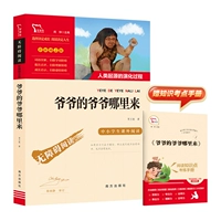 [Книга 4 класса 4] Откуда взялся дедушка дедушки