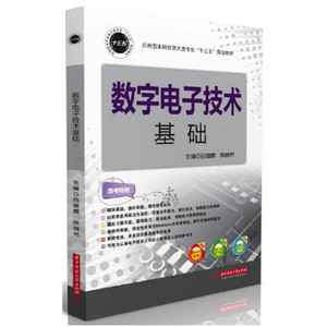 数字*基础