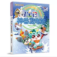 Охотника за сокровищами Shen Beast Power Station 4